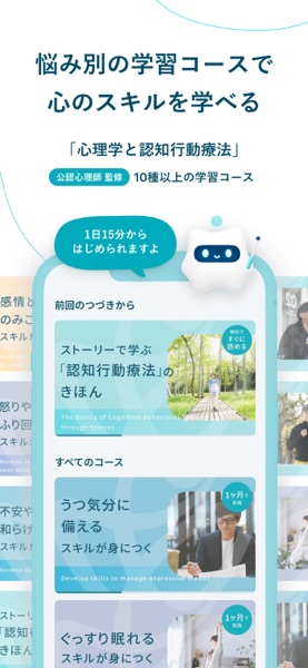 Awarefy のスクリーンショット 6