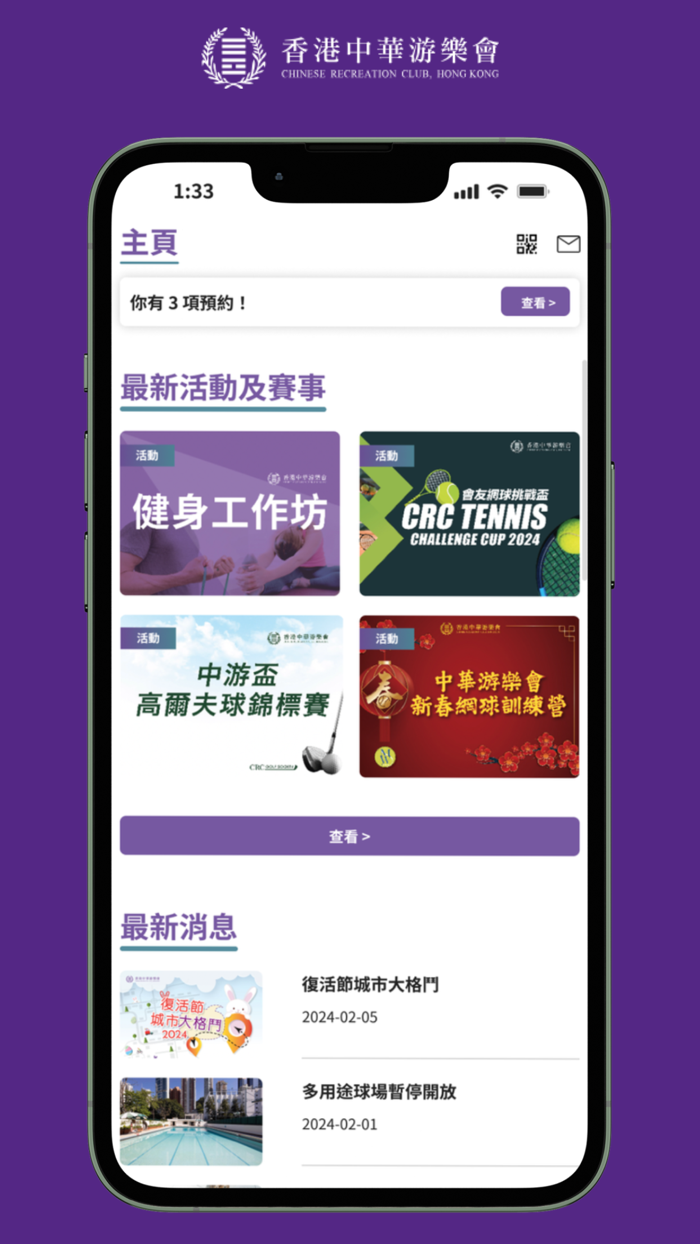 CRCHK 中華游樂會