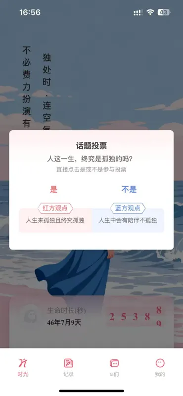 活着吗 screenshot 2 of 4