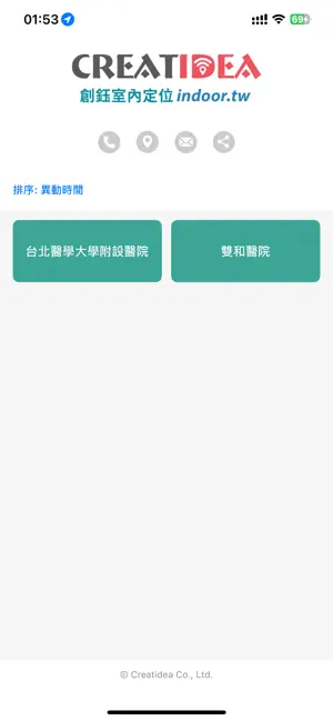 創鈺定位 screenshot 1