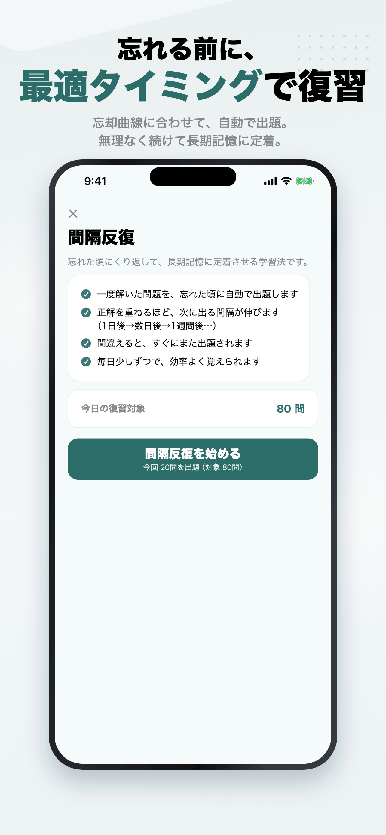ビジネスマネジャー検定 2026年版 問題集 一問一答 screenshot 6