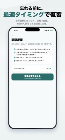 ビジネスマネジャー検定 2026年版 問題集 一問一答 iPhone screenshot
