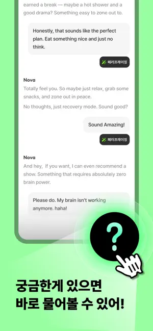 헤이링: AI 전화영어, 스픽•영어회화•스피킹•발음 iPhone screenshot 6