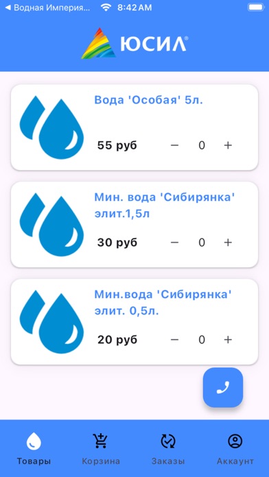 ЮСИЛ Юрга Screenshot