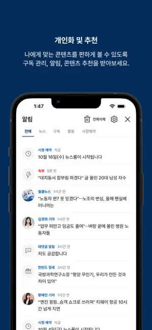 JTBC 뉴스 iPhone screenshot 5
