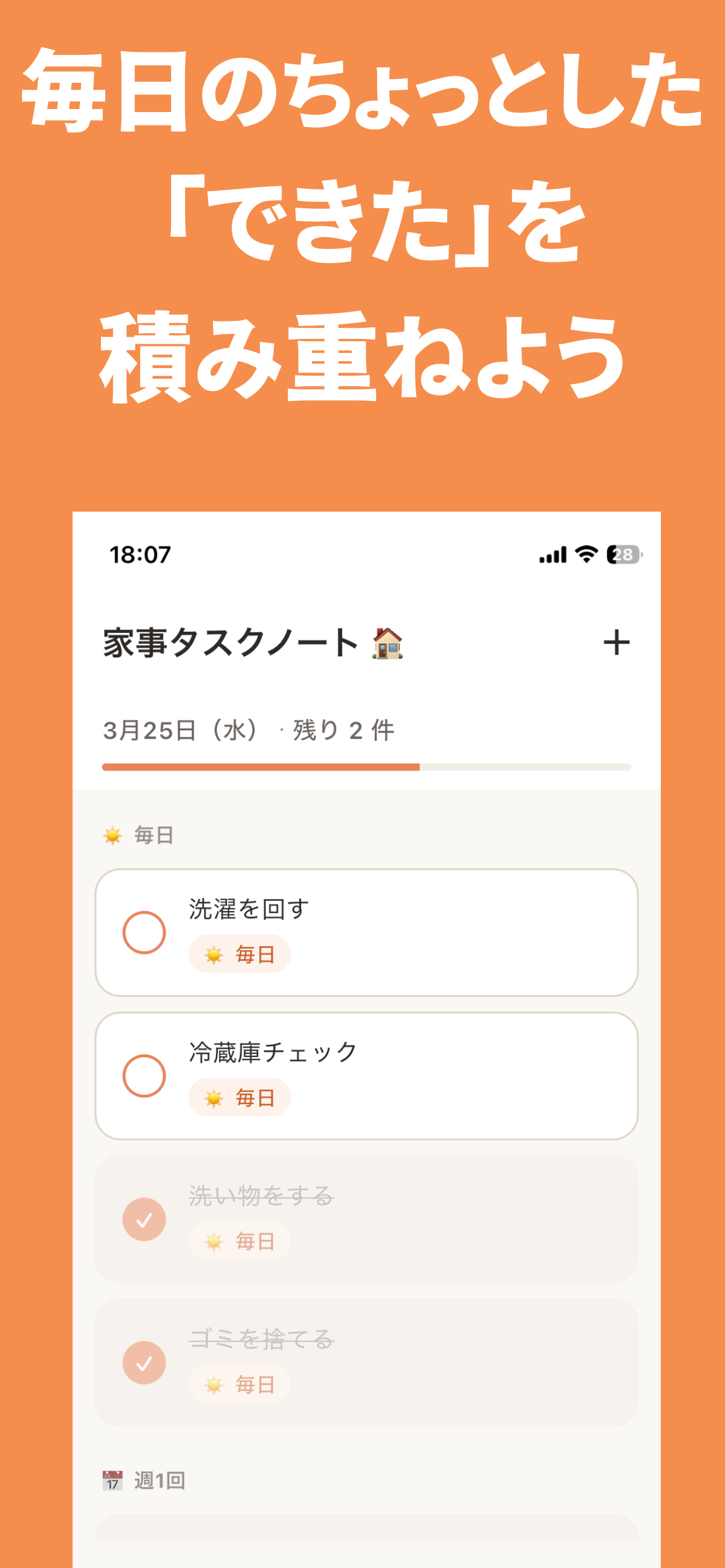 Chore Note: Checklist & Widget