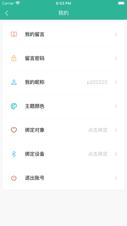 灵犀一点 screenshot-7