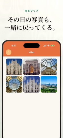 ずぼ旅 - 国も街も自動で残る旅日記 のスクリーンショット