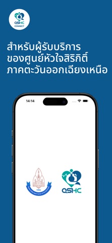 QSHC Connext screenshot