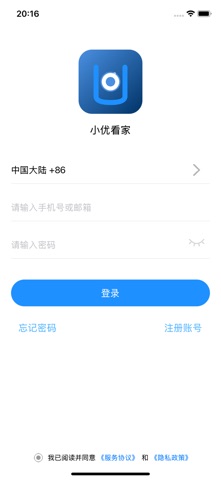 小优看家 screenshot