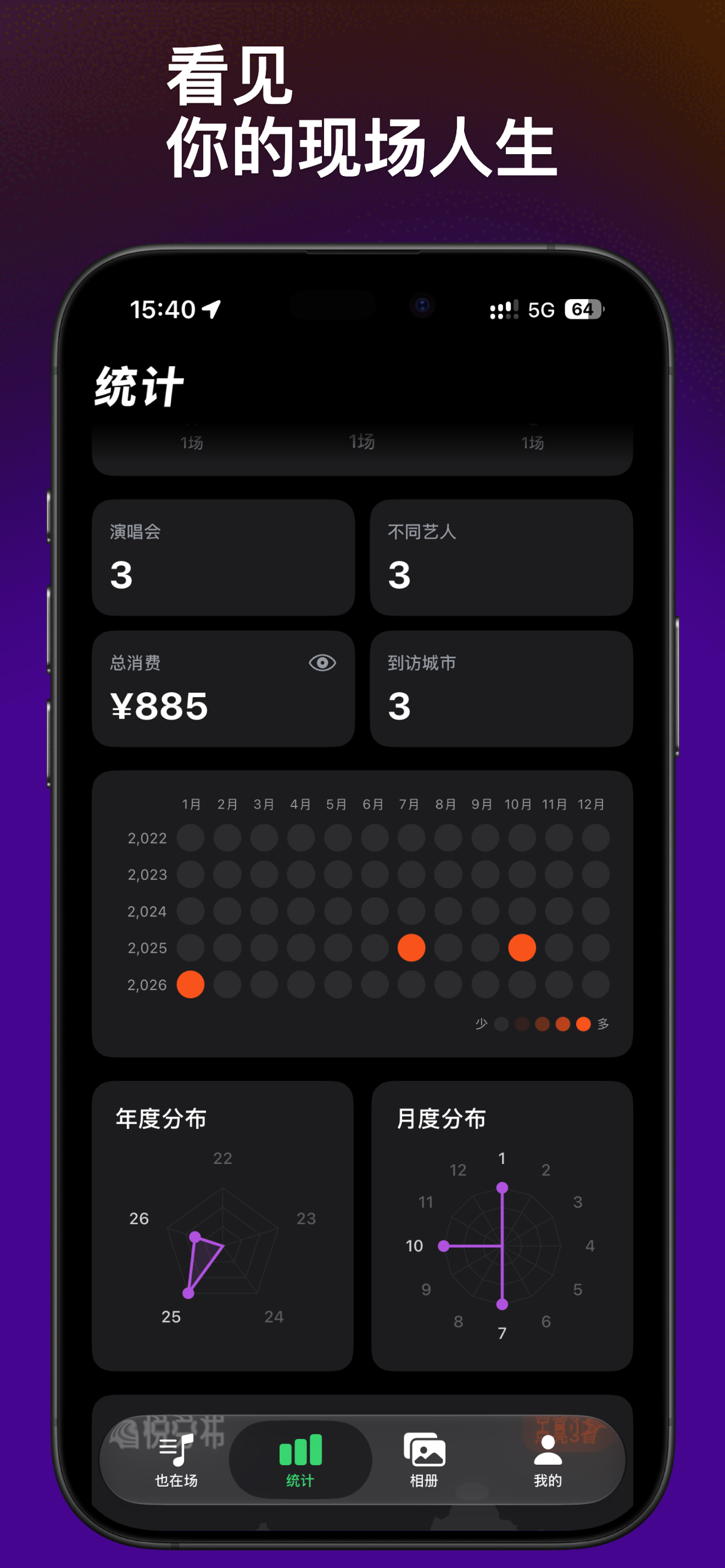 也在场 screenshot 3