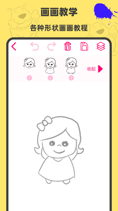 画画涂鸦板 screenshot