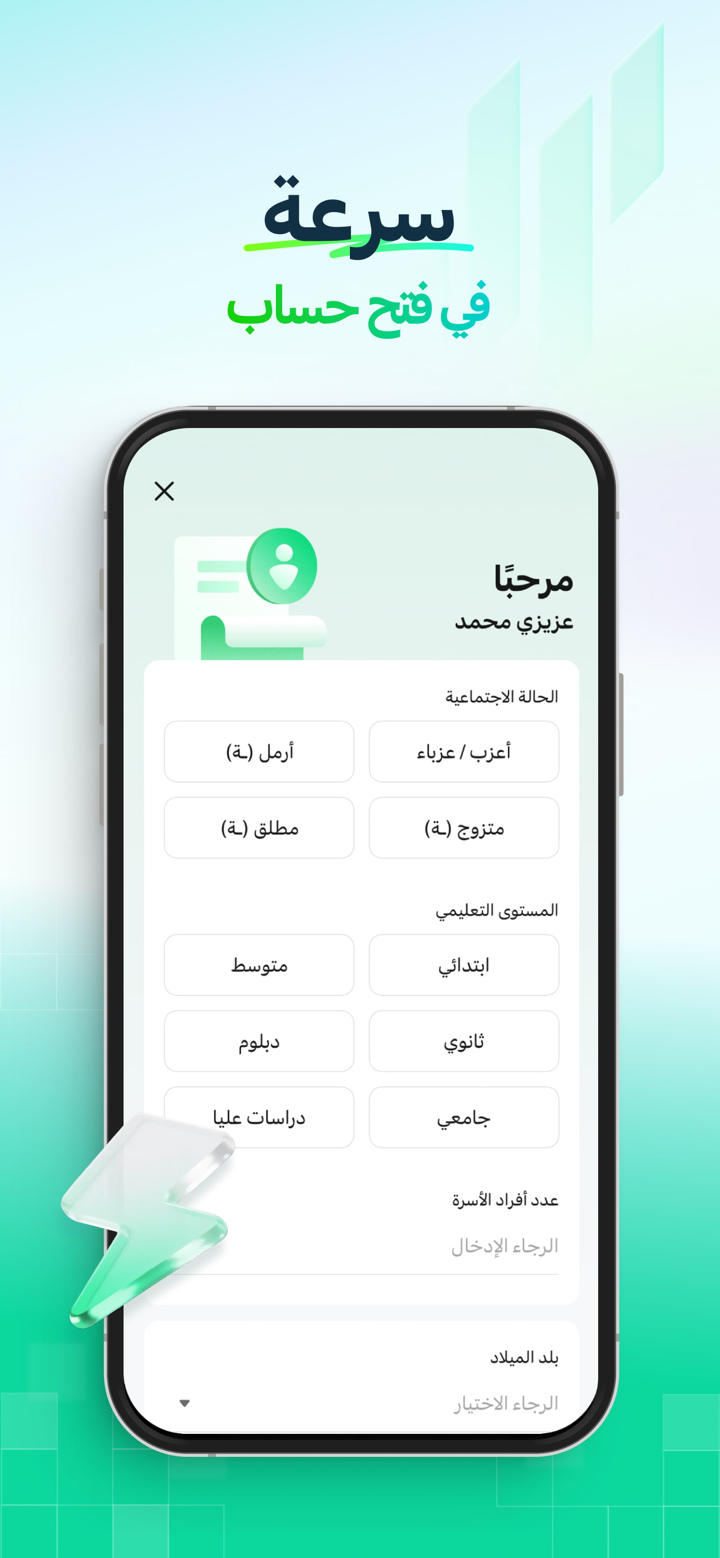 Sahm | سهم لتداول الأسهم screenshot 10