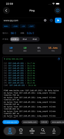 网络魔法箱 - 全能网络工具合集 screenshot