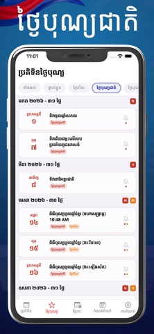 Khmer Lunar Calendar + Screenshot 5 of 9