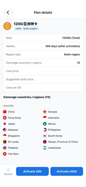 SAIMING Reseller screenshot 2