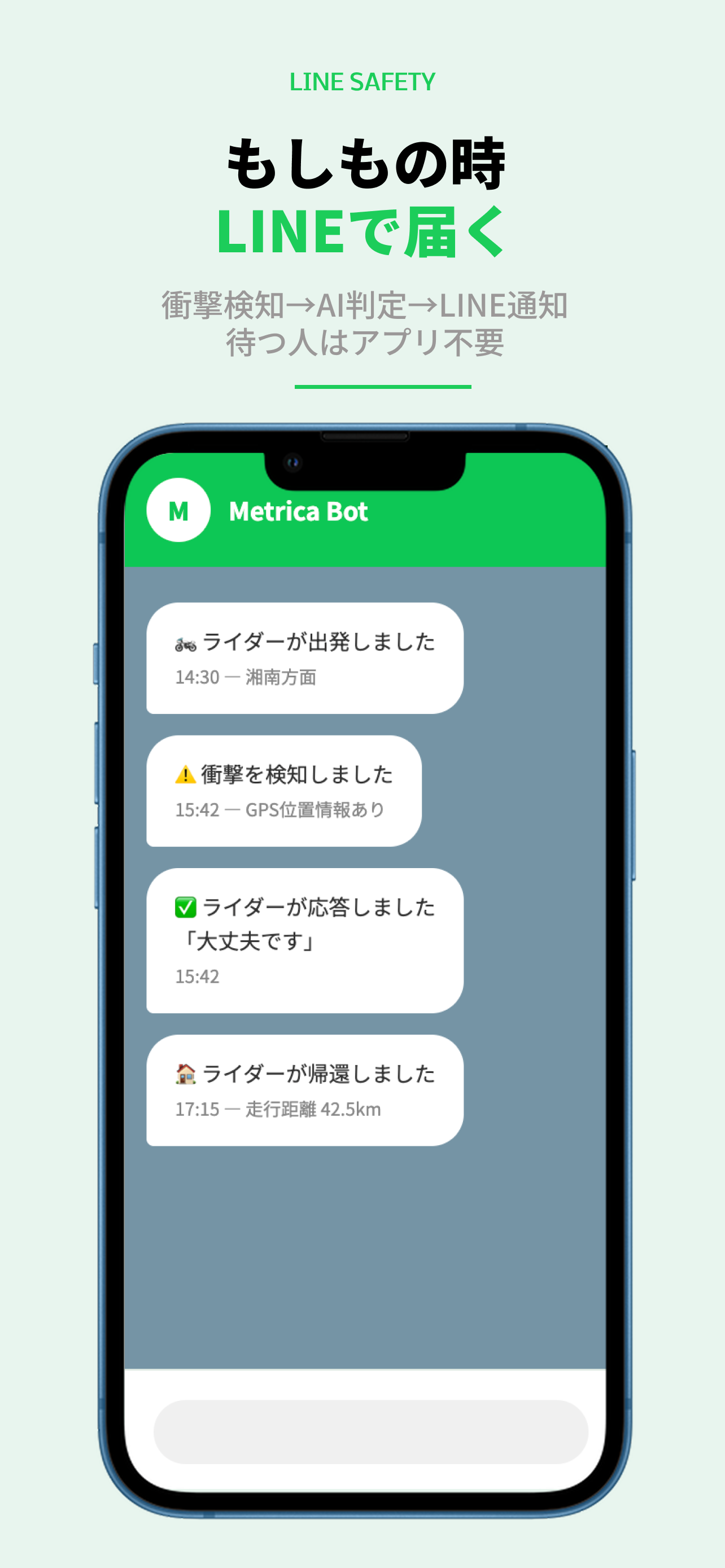 metrica - バイクツーリング記録