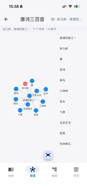 文书智元 screenshot 1