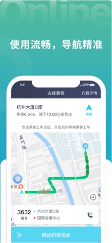 飞嘀王者 screenshot