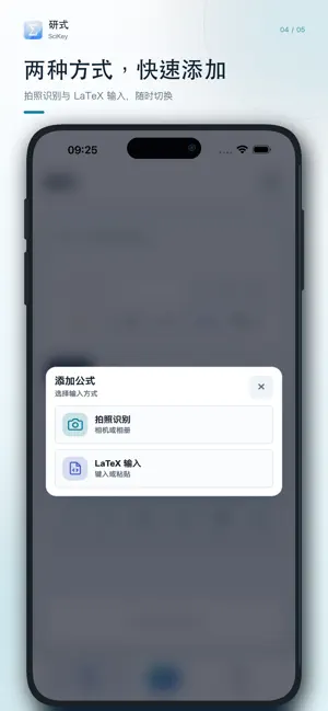 研式SciKey screenshot 4