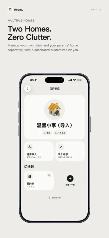 Hoomu screenshot 10 of 10