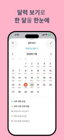 투두x리포트 screenshot