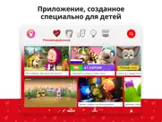 youtube Детям айпад изображения 1