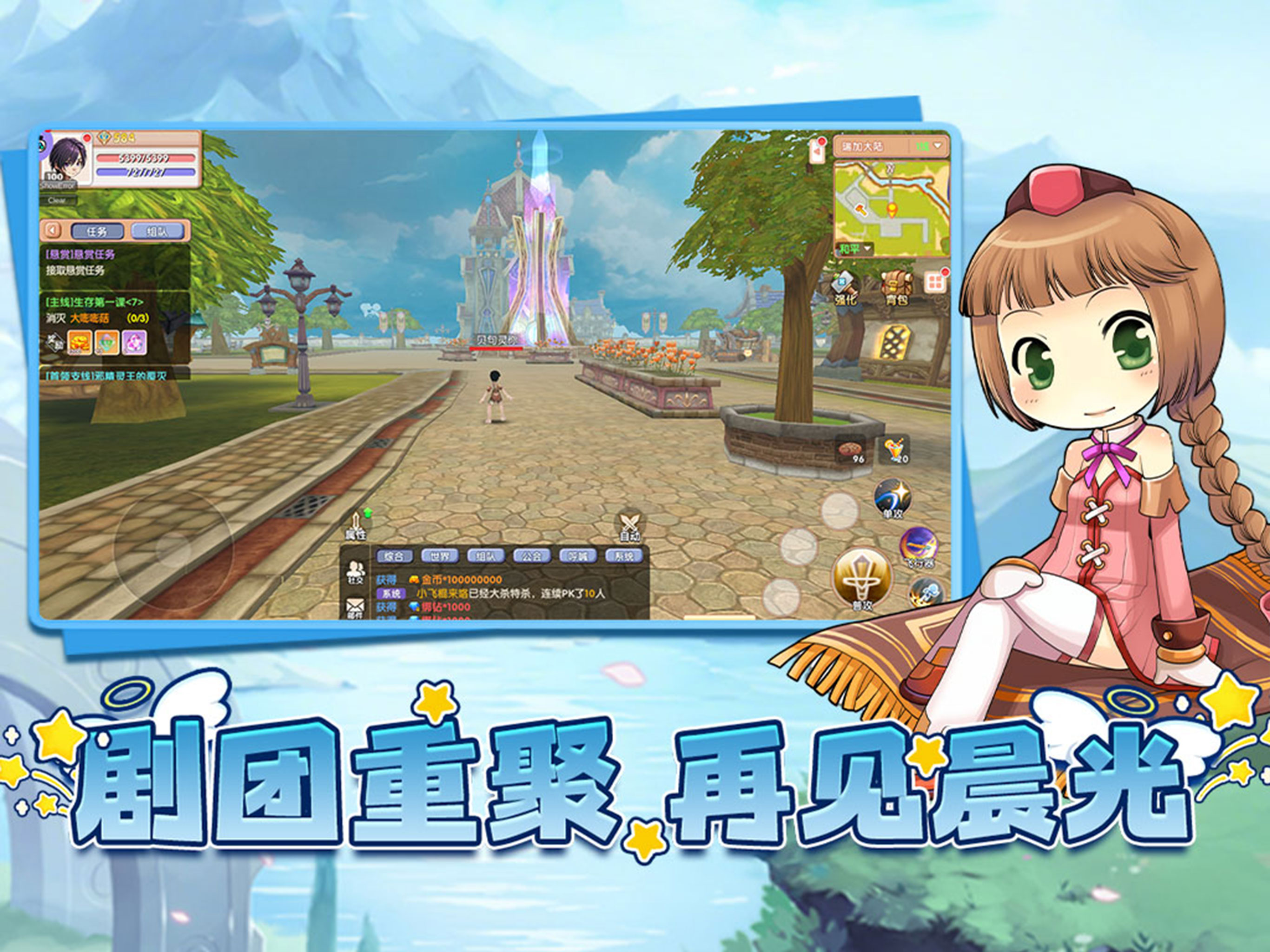 飞飞：重逢 screenshot 7