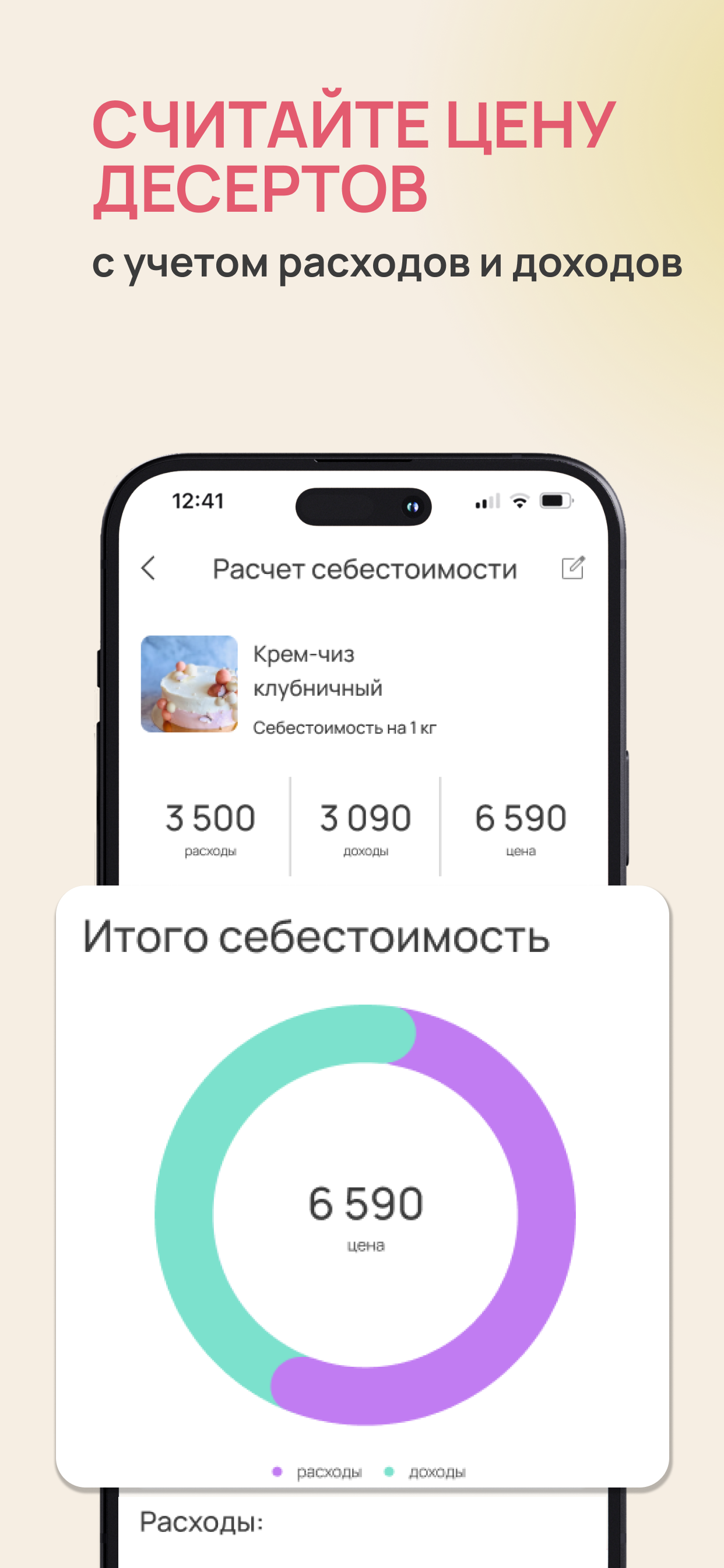Мука и порядок