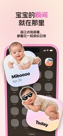 Miboooo: 宝宝成长贴纸日历 screenshot