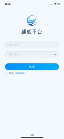 移动麒舰 screenshot