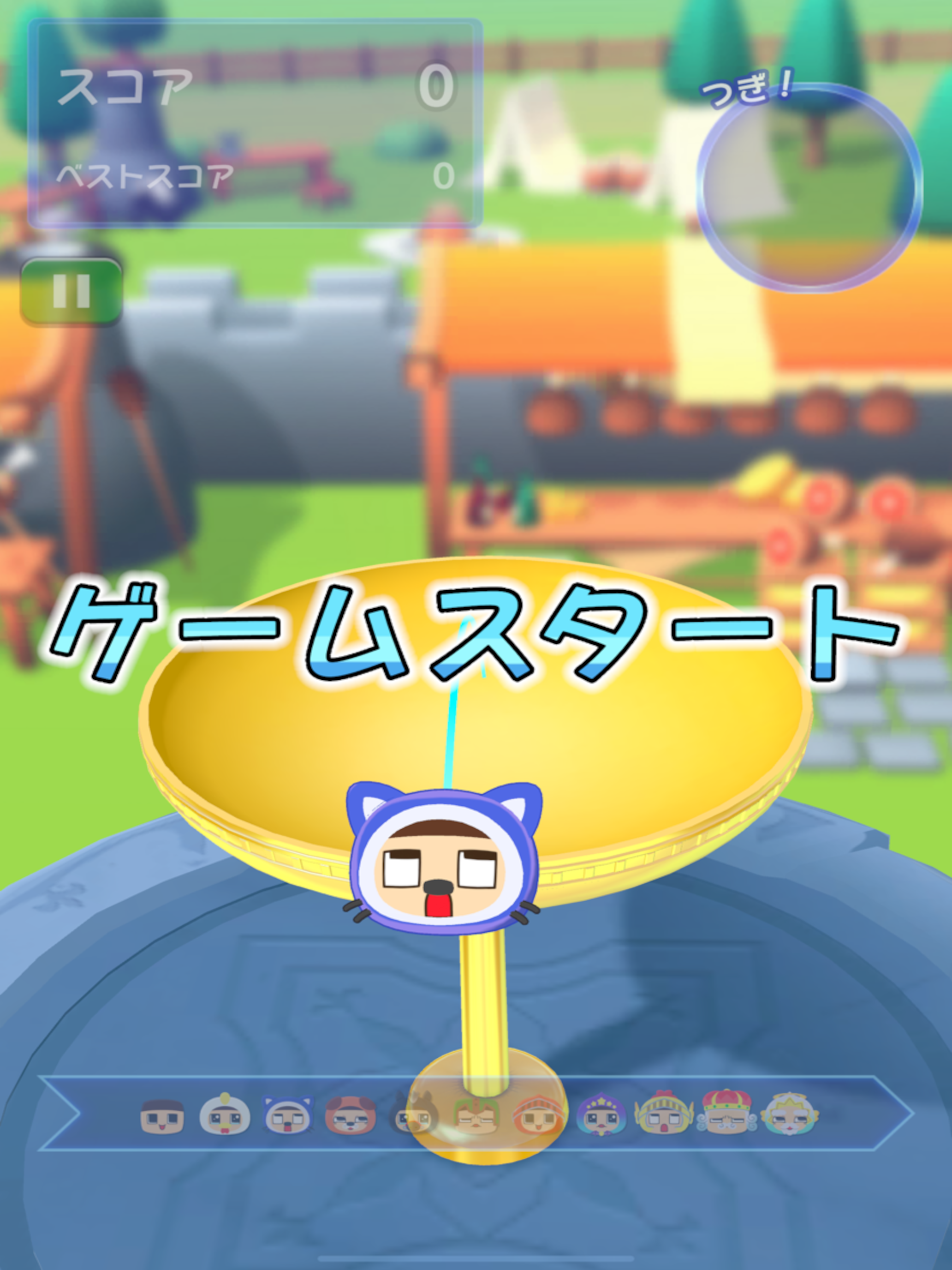 ぐちおくん 出世マウンテン