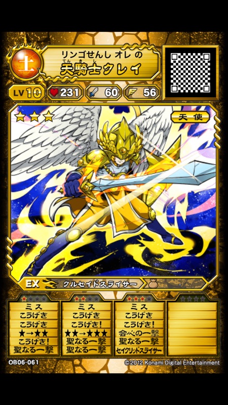 オレカバトル screenshot 1