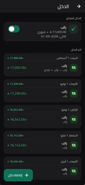 فلوس screenshot 3