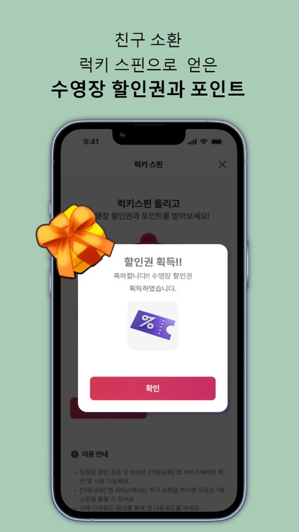 야옹상회 - 야무지고 옹골찬 포인트 리워드앱 screenshot-3