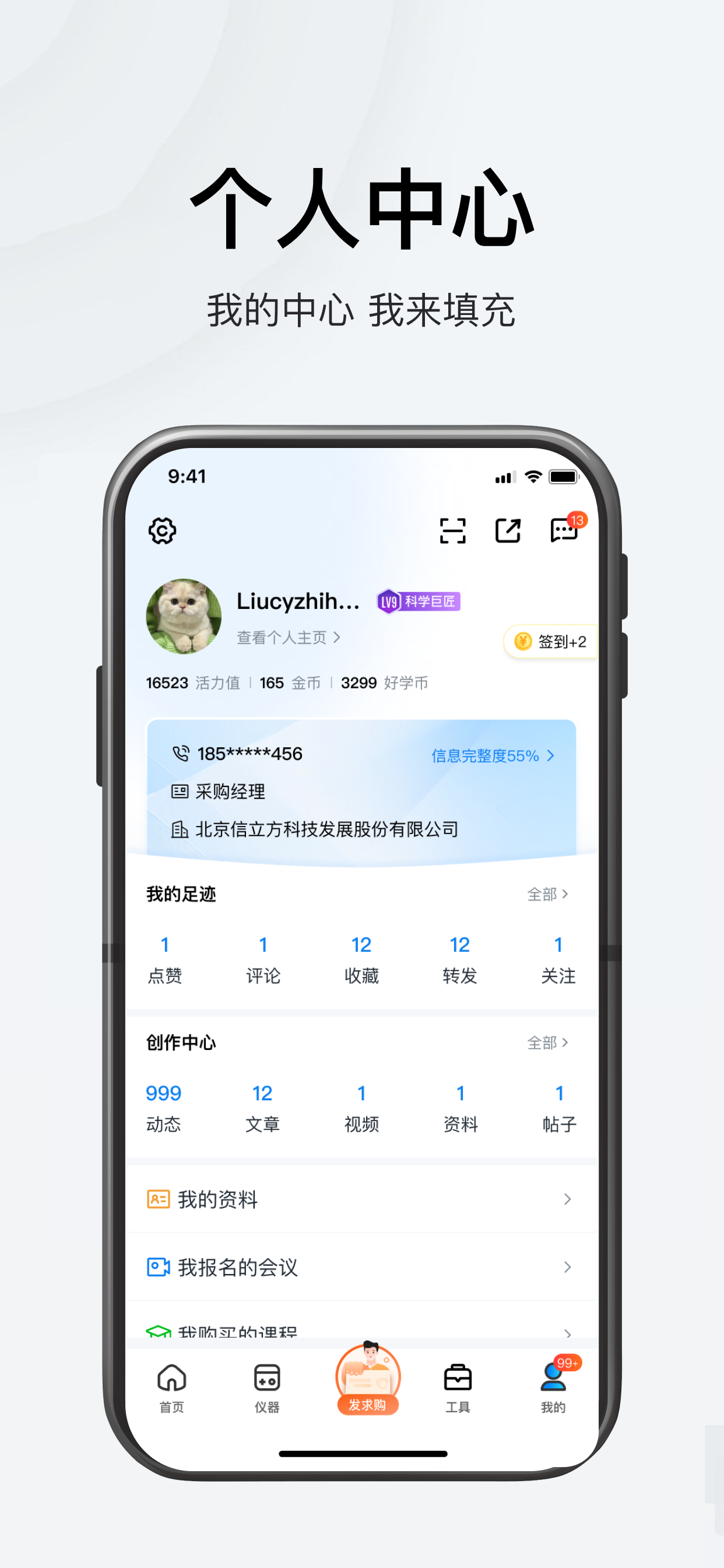 仪器信息网