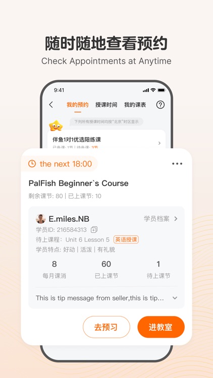 Palfish Teacher-English Tutor