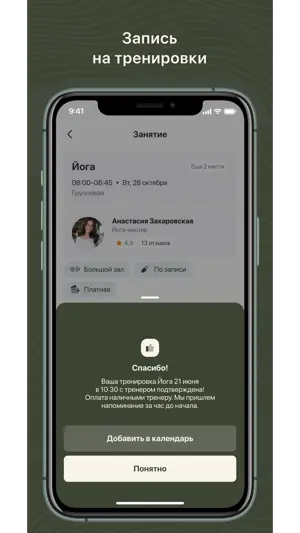 О Спорте screenshot 3