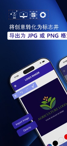 logo设计软件logo制作生成器 : 一键logo设计 screenshot