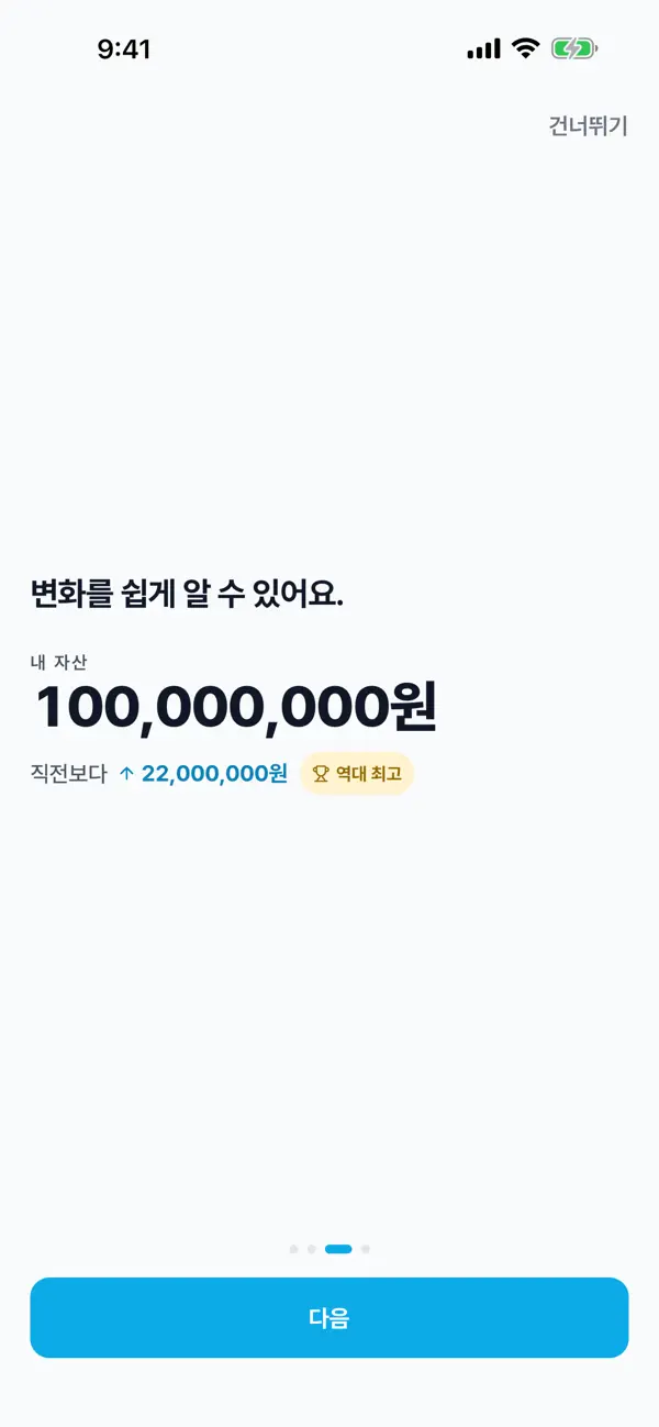 Screenshot #3 pour 차곡차곡 - 자산