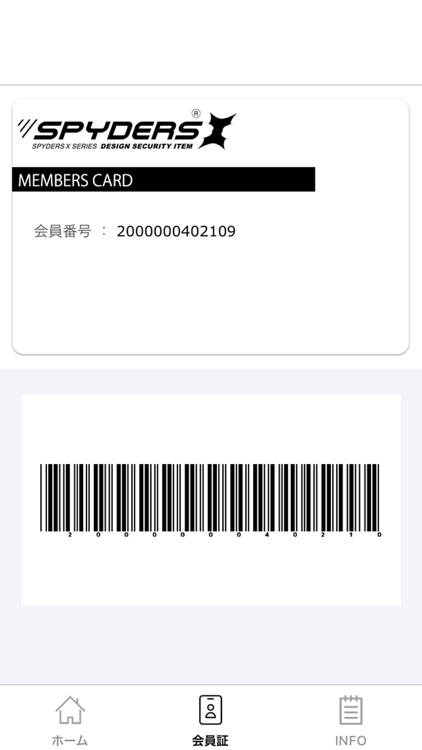 SPYDERS X（スパイダーズエックス）公式アプリ