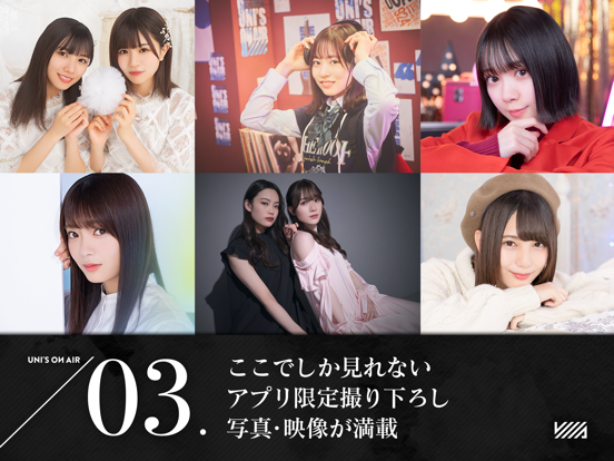 櫻坂46・日向坂46 UNI'S ON AIRのおすすめ画像4