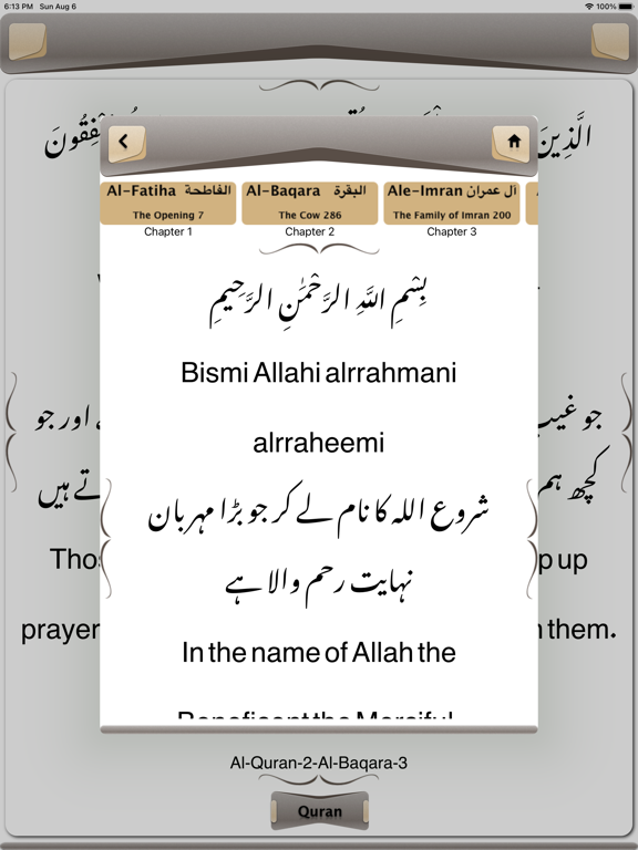 Screenshot #6 pour Holy Quran Kareem Share Pro