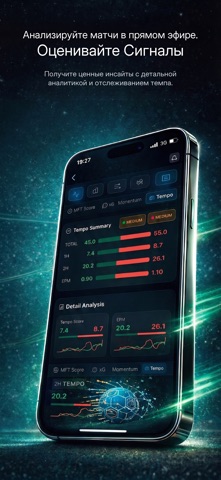Shutli - Футбол сигналы Live — скриншот 3