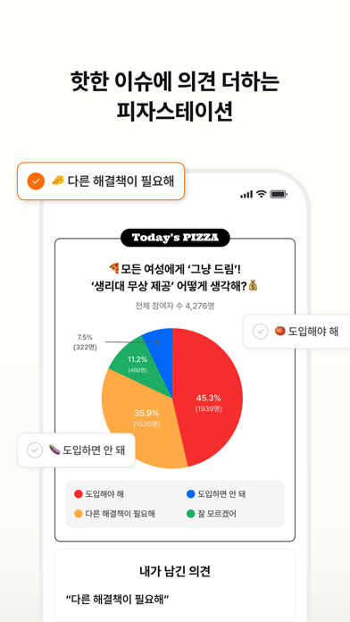 뉴닉 - 가장 쉬운 뉴스 브리핑 iPhone screenshot