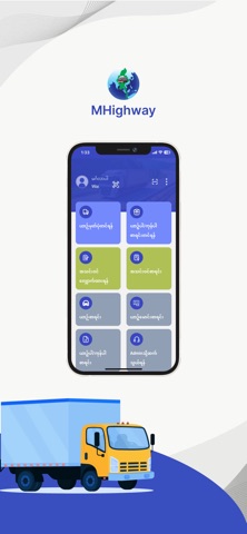 M Highway Screenshot 1 of 5