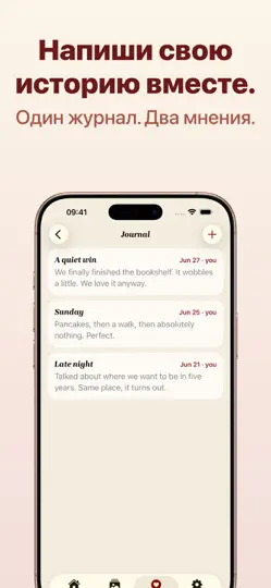 Скриншот Bloom: Виджет для пар на iPhone 6