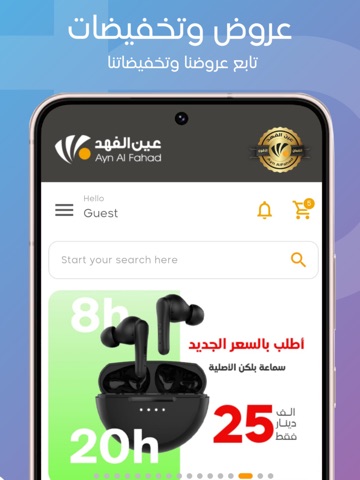 Ayn Al-Fahad iPad screenshot
