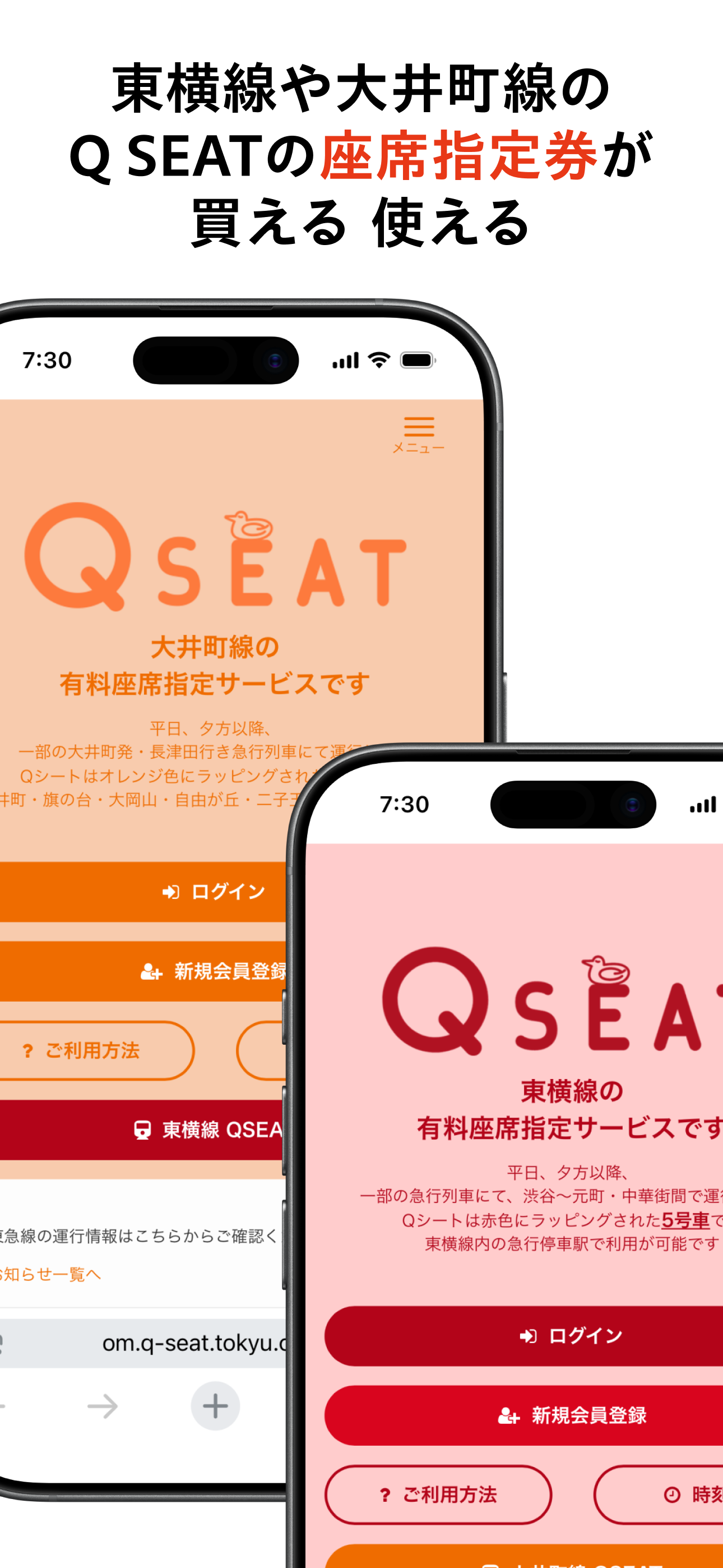 東急線アプリ：東急電鉄・東急バス公式の時刻表 / 運行情報 screenshot 8
