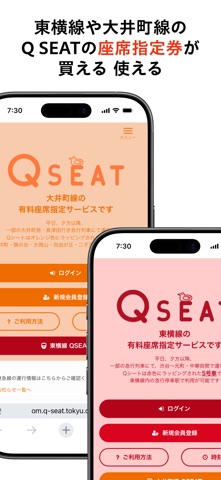 東急線アプリ：東急電鉄・東急バス公式の時刻表 / 運行情報 のスクリーンショット